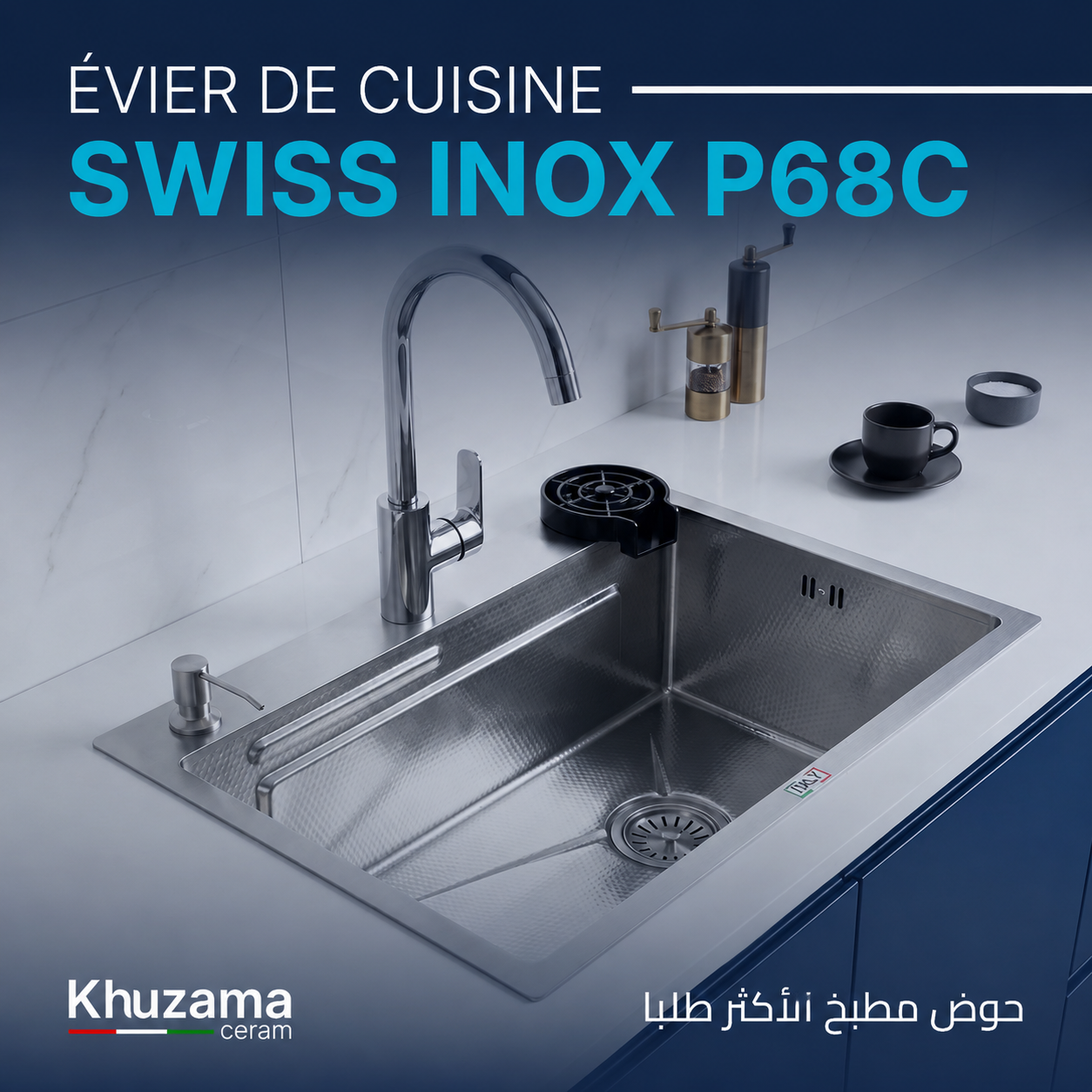 Evier P68C "68/46cm" - Suiss inox 🇮🇹